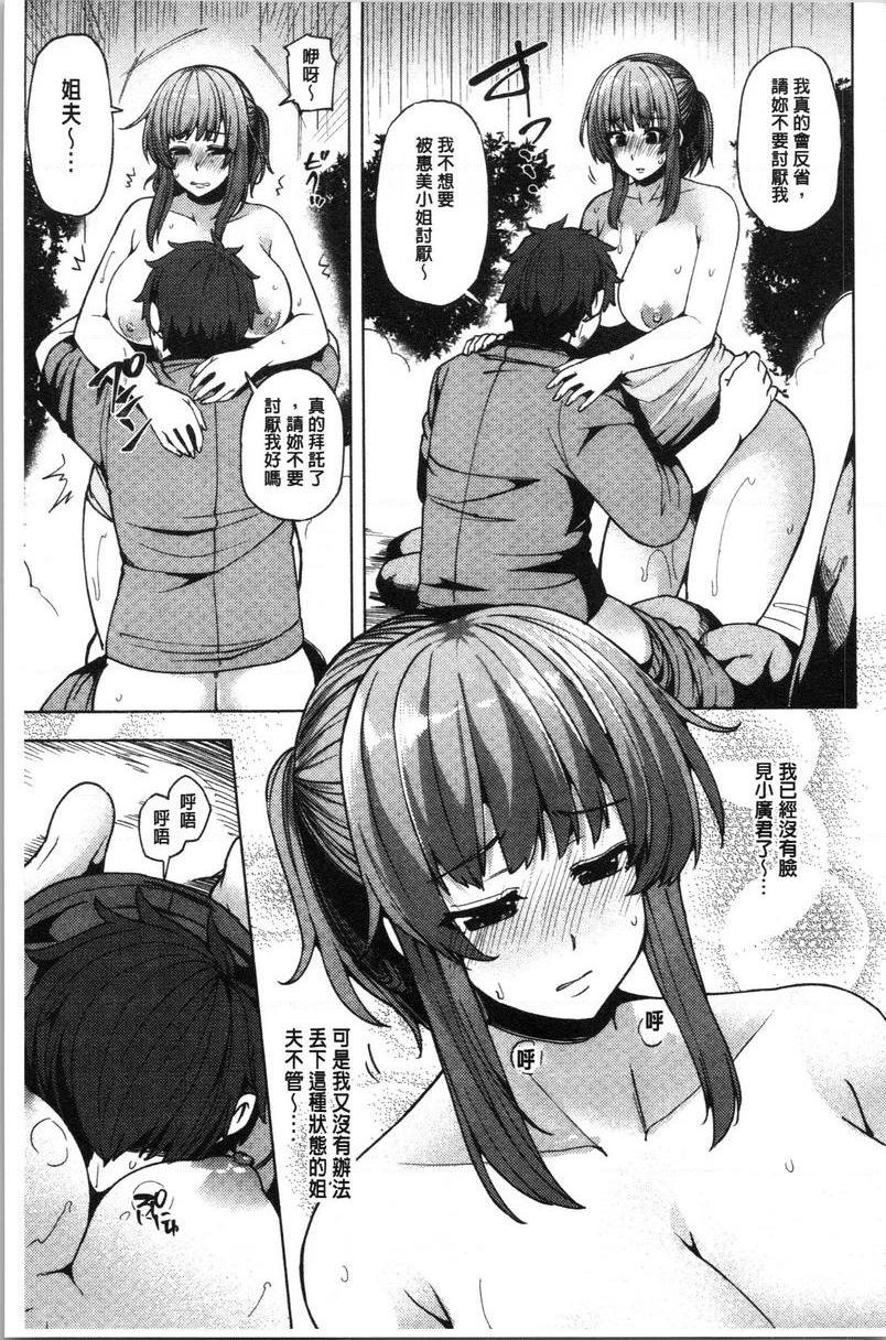 [日本漫画] 年轻妻子正盛放 单本,NTR,巨乳大奶,黑丝丝袜,巨尻#[24P]-17