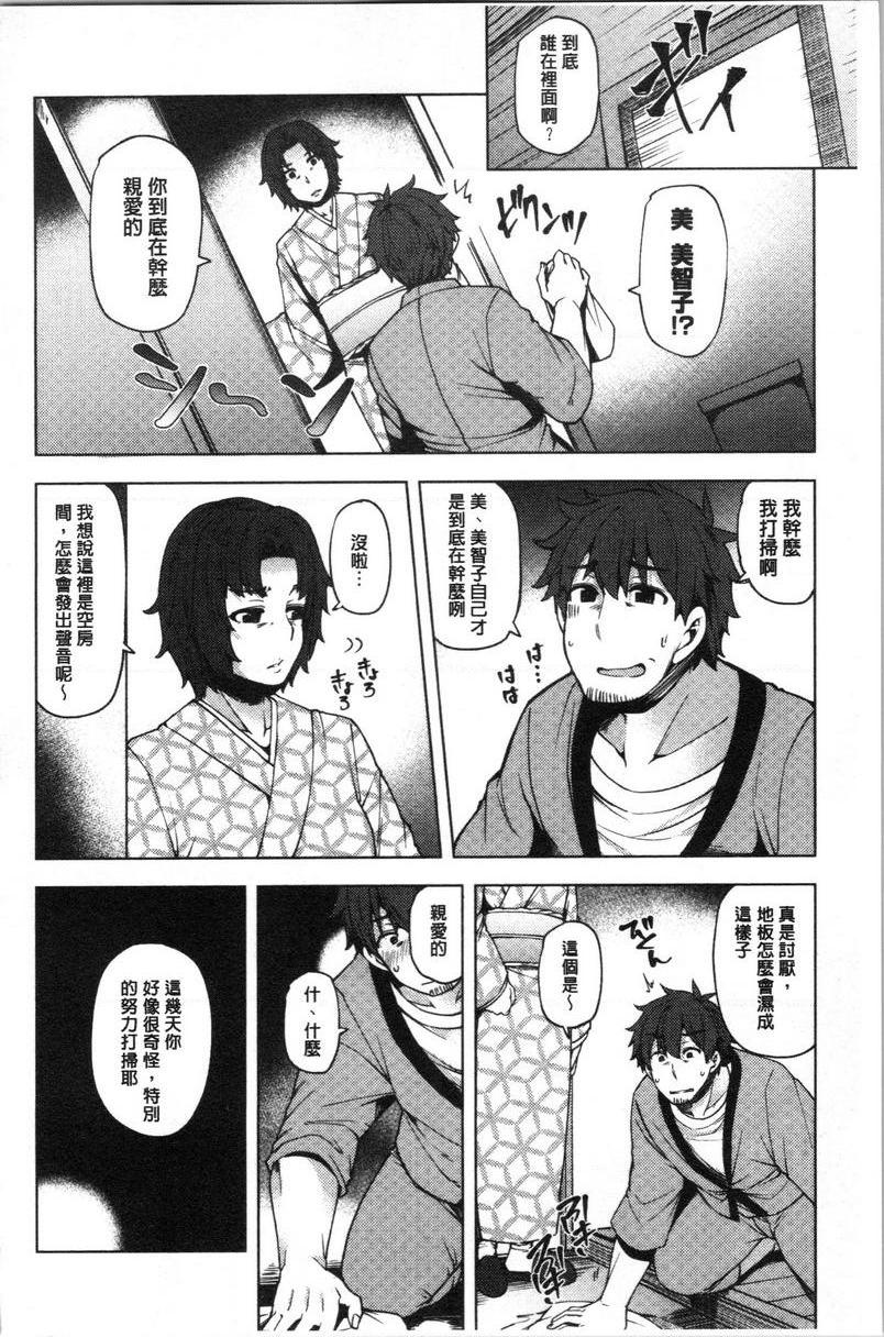 [Manga] Young wife is in full bloom Single book, NTR, big breasts, black stockings, big ass#[24P]-10