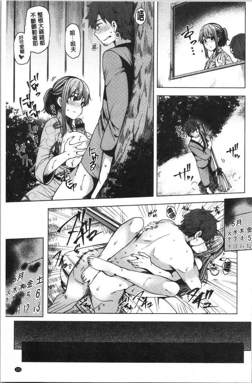 [Manga] Young wife is in full bloom Single book, NTR, big breasts, black stockings, big ass#[24P]-13