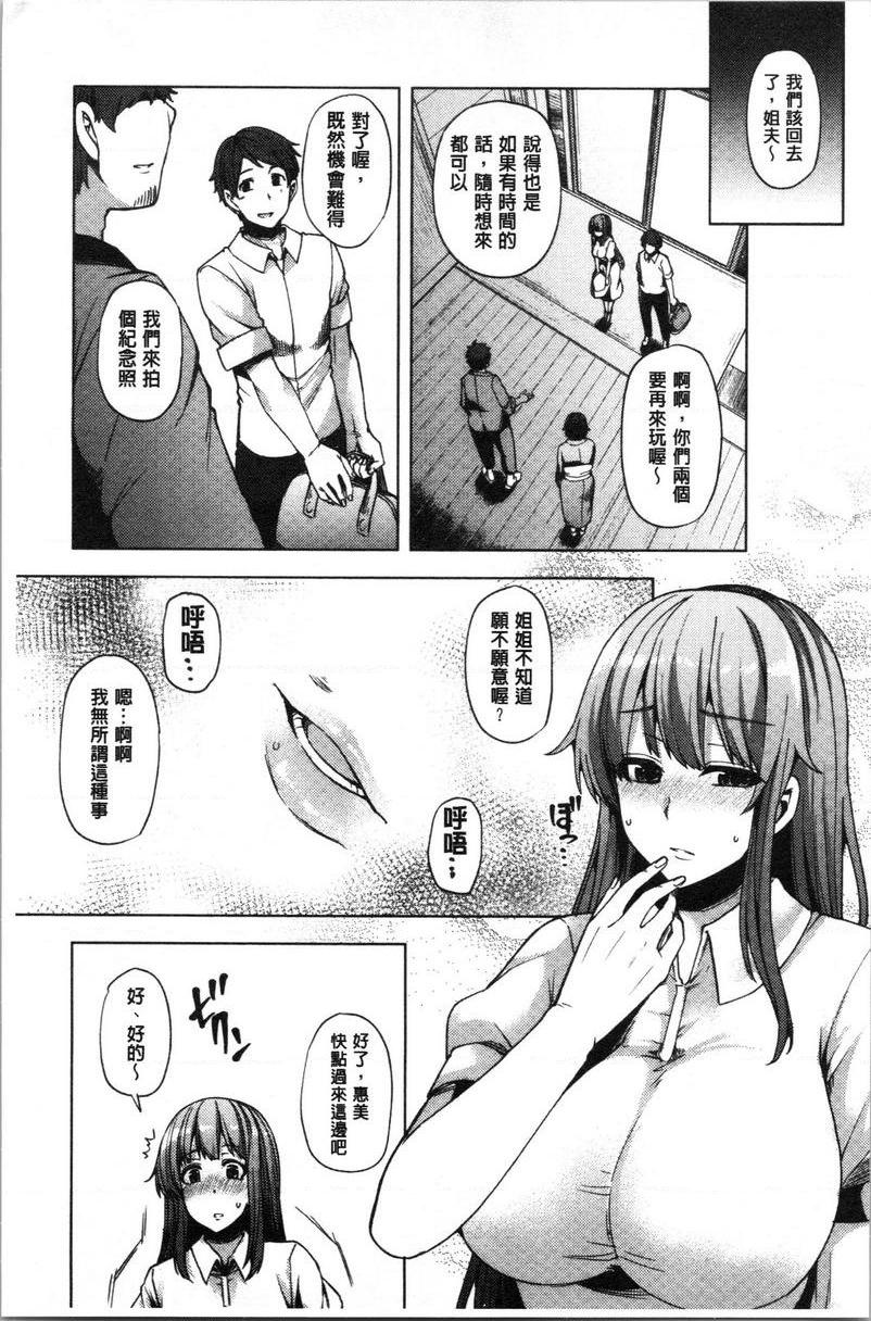 [Manga] Young wife is in full bloom Single book, NTR, big breasts, black stockings, big ass#[24P]-23
