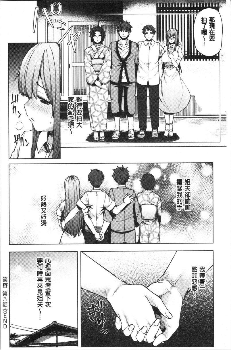 [Manga] Young wife is in full bloom Single book, NTR, big breasts, black stockings, big ass#[24P]-24