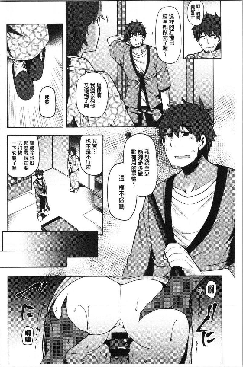 [Manga] Young wife is in full bloom Single book, NTR, big breasts, black stockings, big ass#[24P]-4