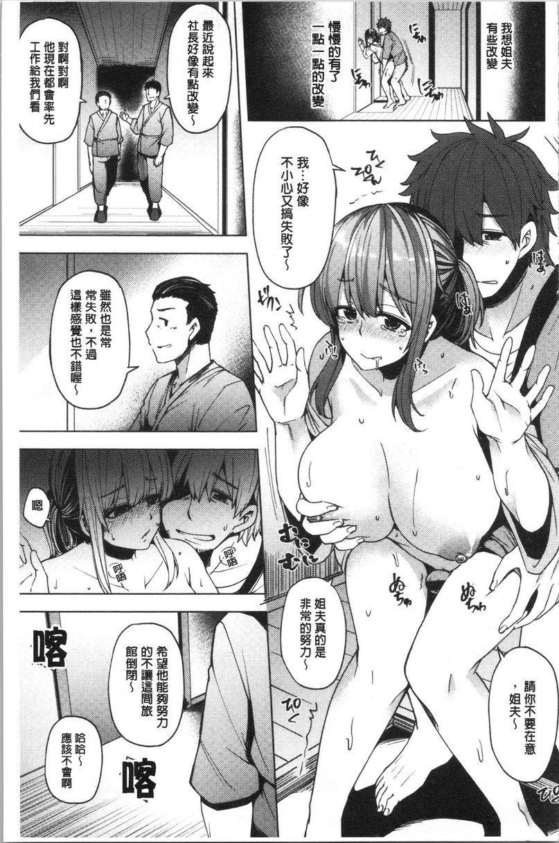 [Manga] Young wife is in full bloom Single book, NTR, big breasts, black stockings, big ass#[24P]-5