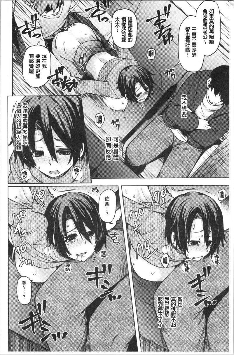 [日本漫画] 年轻妻子正盛放 单本,NTR,巨乳大奶,黑丝丝袜,巨尻#[30P]-14