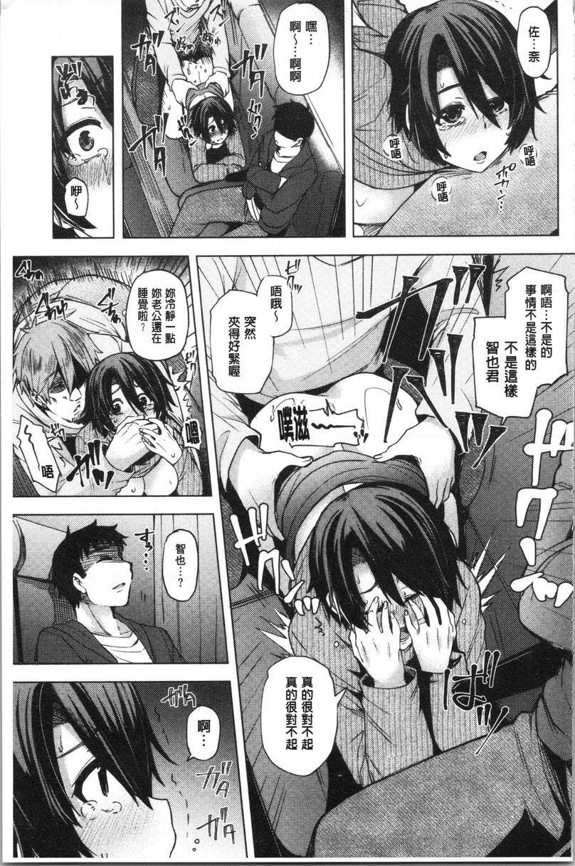 [日本漫画] 年轻妻子正盛放 单本,NTR,巨乳大奶,黑丝丝袜,巨尻#[30P]-15