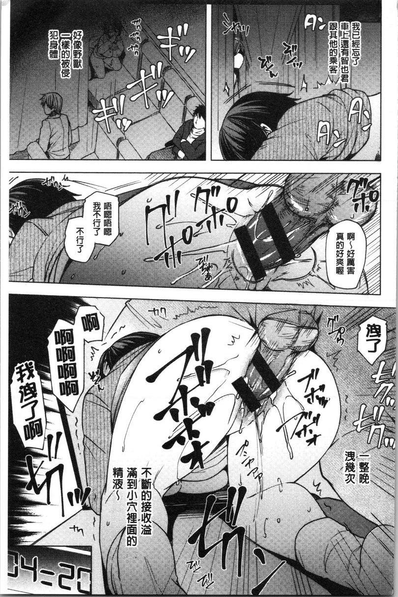 [日本漫画] 年轻妻子正盛放 单本,NTR,巨乳大奶,黑丝丝袜,巨尻#[30P]-17