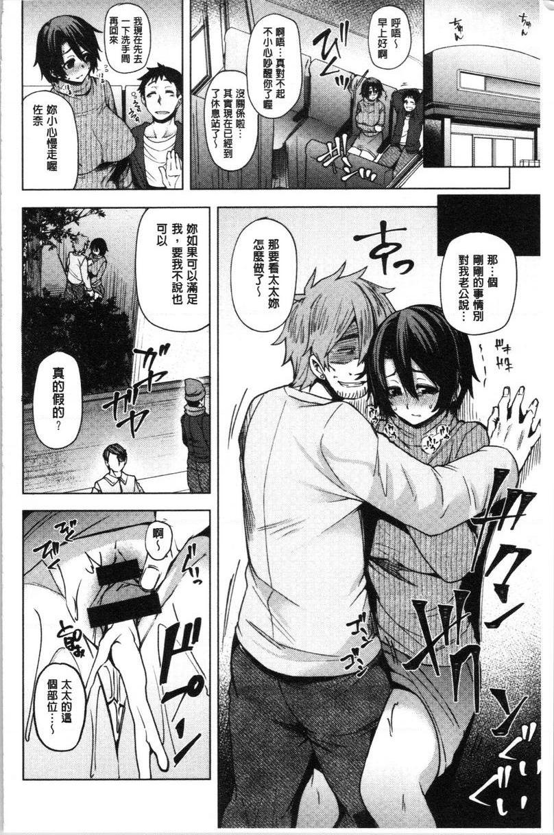 [日本漫画] 年轻妻子正盛放 单本,NTR,巨乳大奶,黑丝丝袜,巨尻#[30P]-20