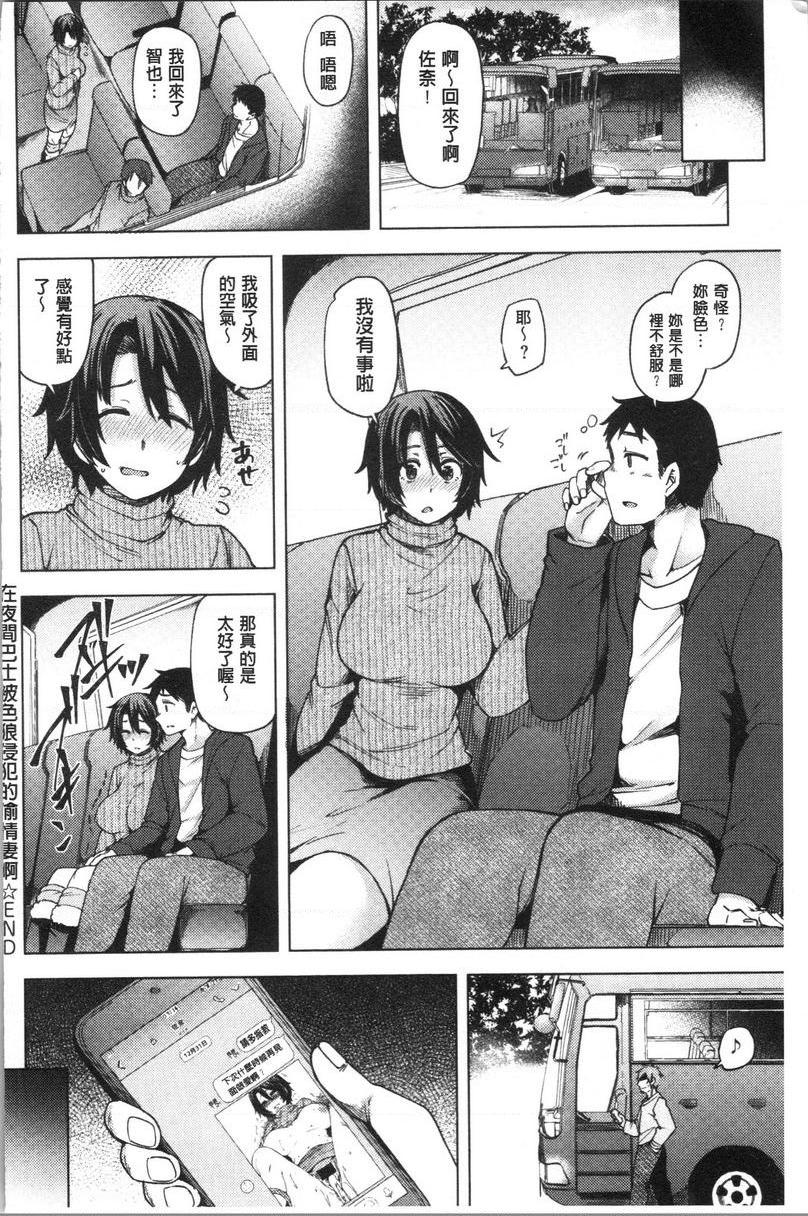 [日本漫画] 年轻妻子正盛放 单本,NTR,巨乳大奶,黑丝丝袜,巨尻#[30P]-30