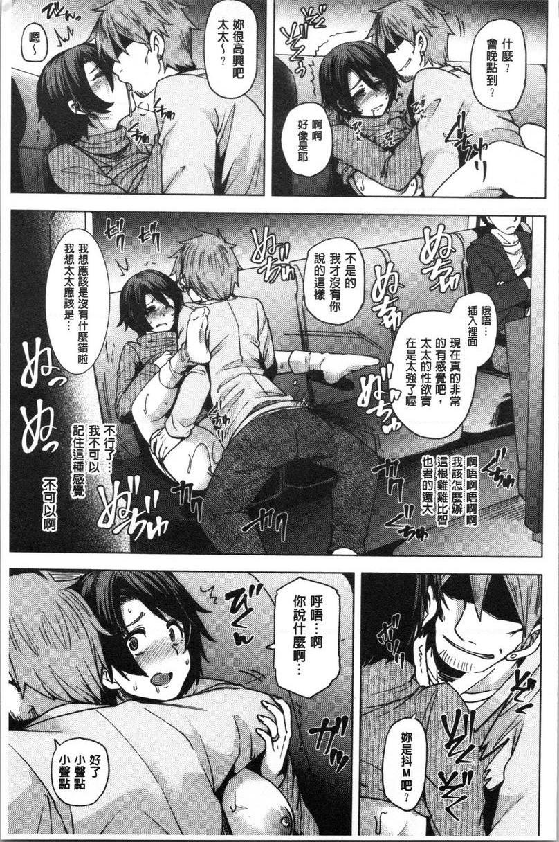 [日本漫画] 年轻妻子正盛放 单本,NTR,巨乳大奶,黑丝丝袜,巨尻#[30P]-5