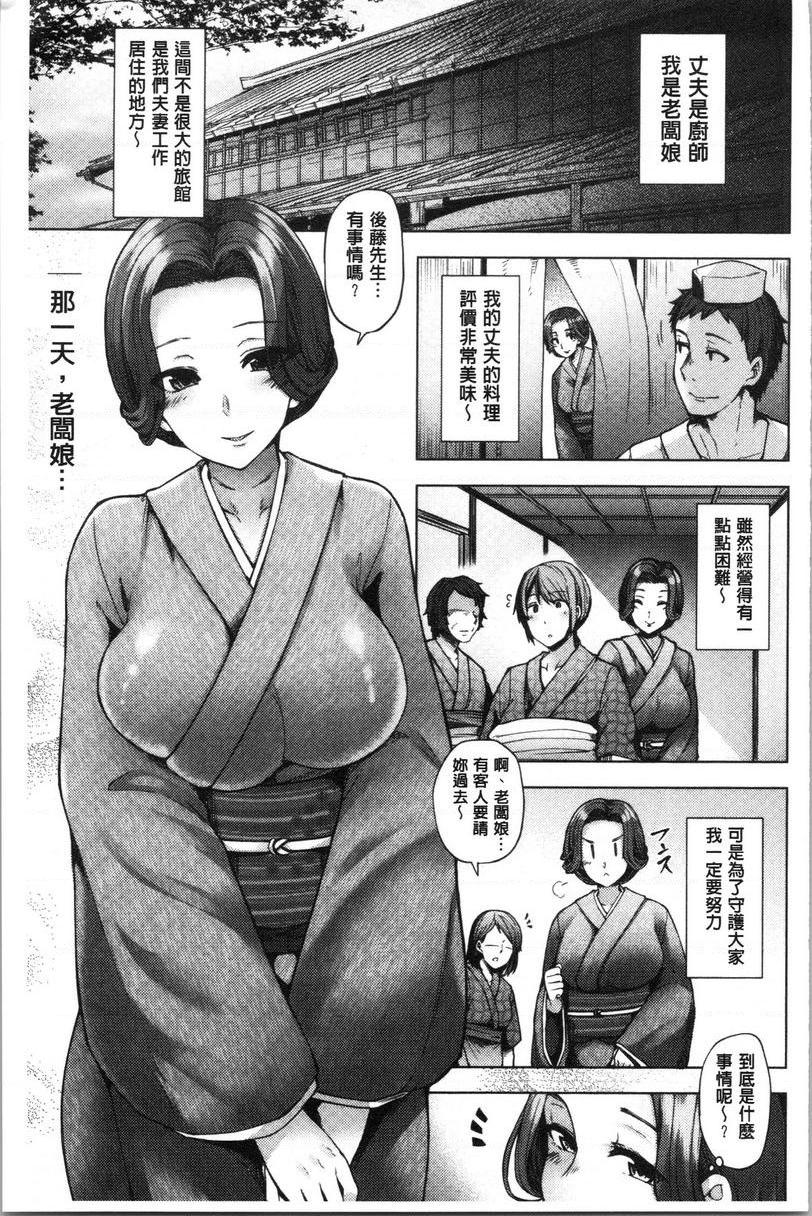 [Manga] Young wife is in full bloom Single book, NTR, big breasts, black stockings, big ass#[23P]-1