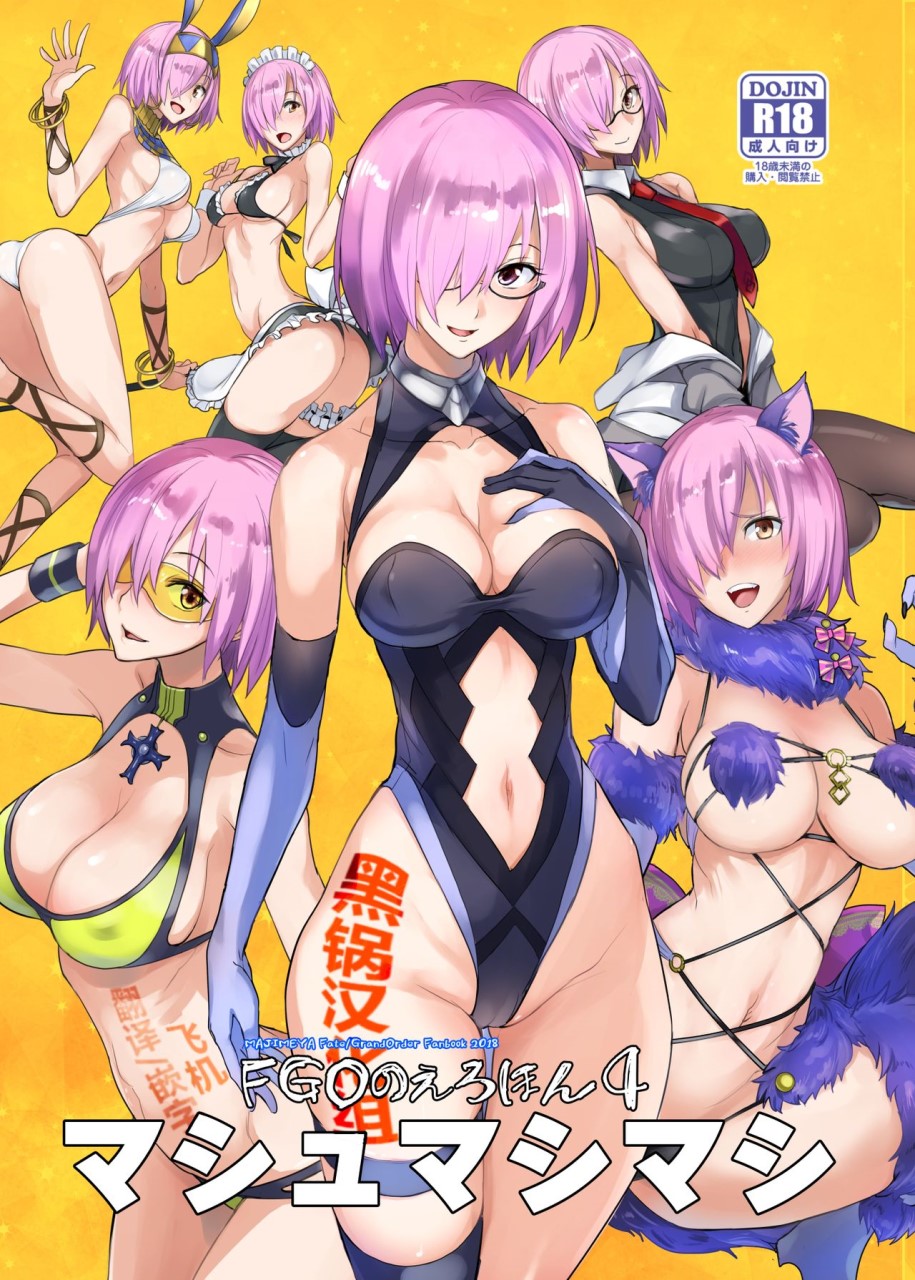 [Manga] FGO's Erotic Book 4 Marshmashi (Fate/Grand Order) Fans, big breasts, OL, black stockings, sailor suits#[29P]-1