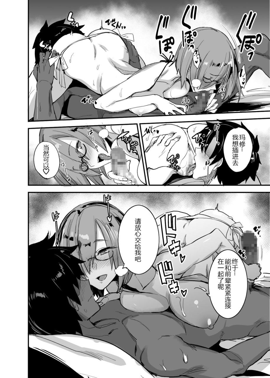 [Manga] FGO's Erotic Book 4 Marshmashi (Fate/Grand Order) Fans, big breasts, OL, black stockings, sailor suits#[29P]-13