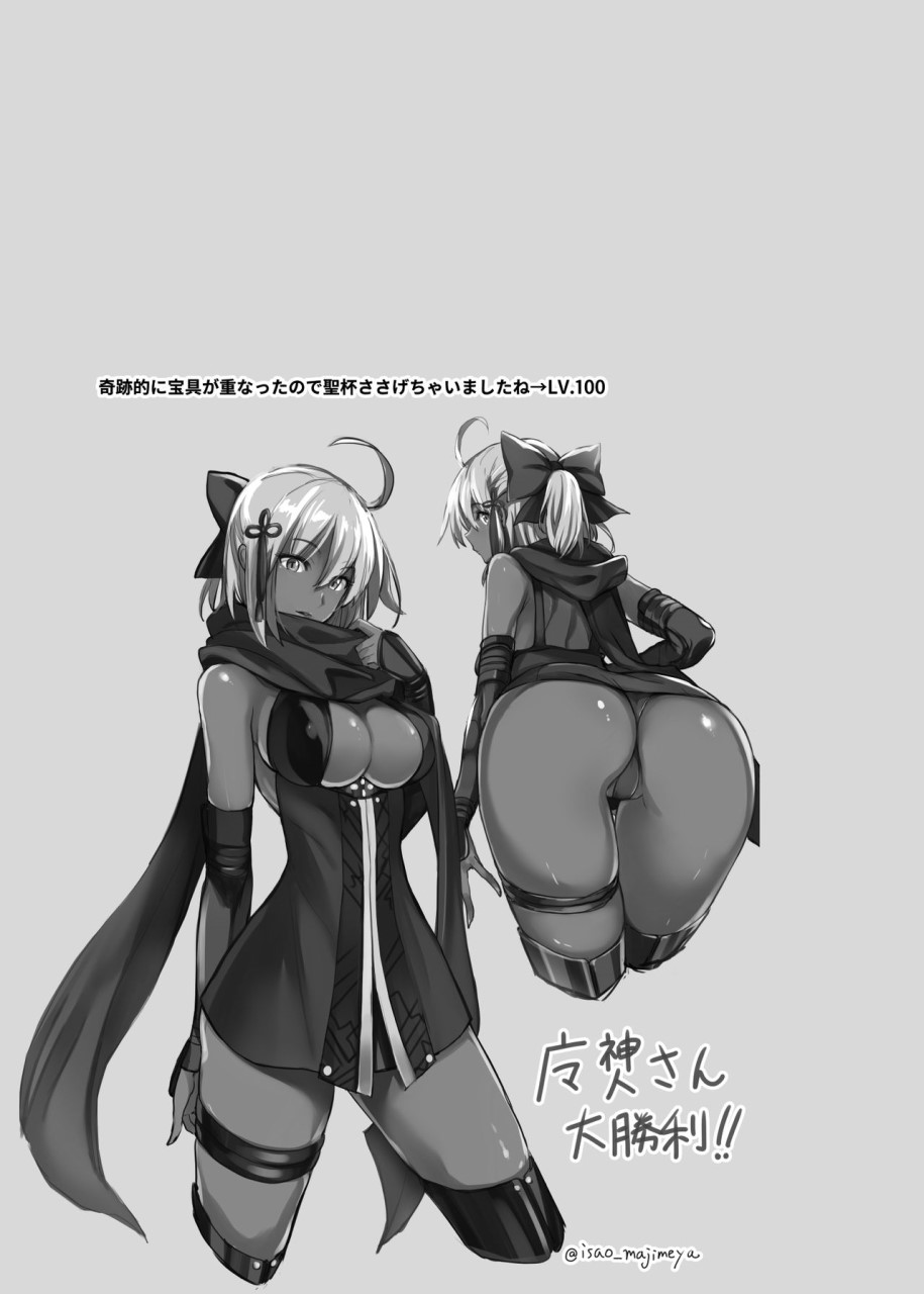[Manga] FGO's Erotic Book 4 Marshmashi (Fate/Grand Order) Fans, big breasts, OL, black stockings, sailor suits#[29P]-26