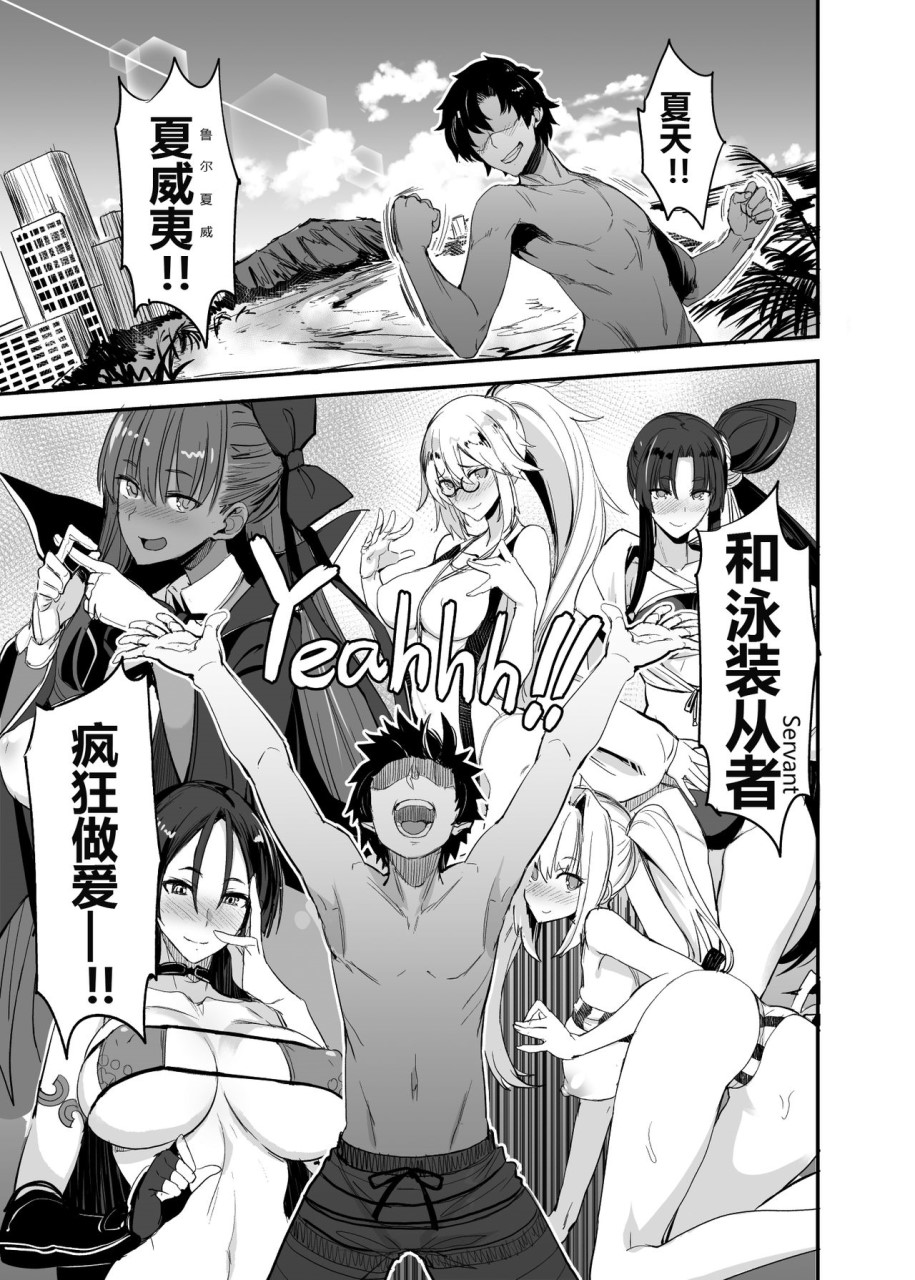 [Manga] FGO's Erotic Book 4 Marshmashi (Fate/Grand Order) Fans, big breasts, OL, black stockings, sailor suits#[29P]-6