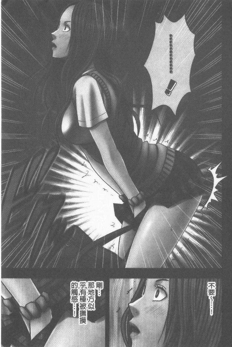 [Manga] JK Cntrl Complete Edition Single book, rape, big tits, lesbian lily, female student#[43P]-14