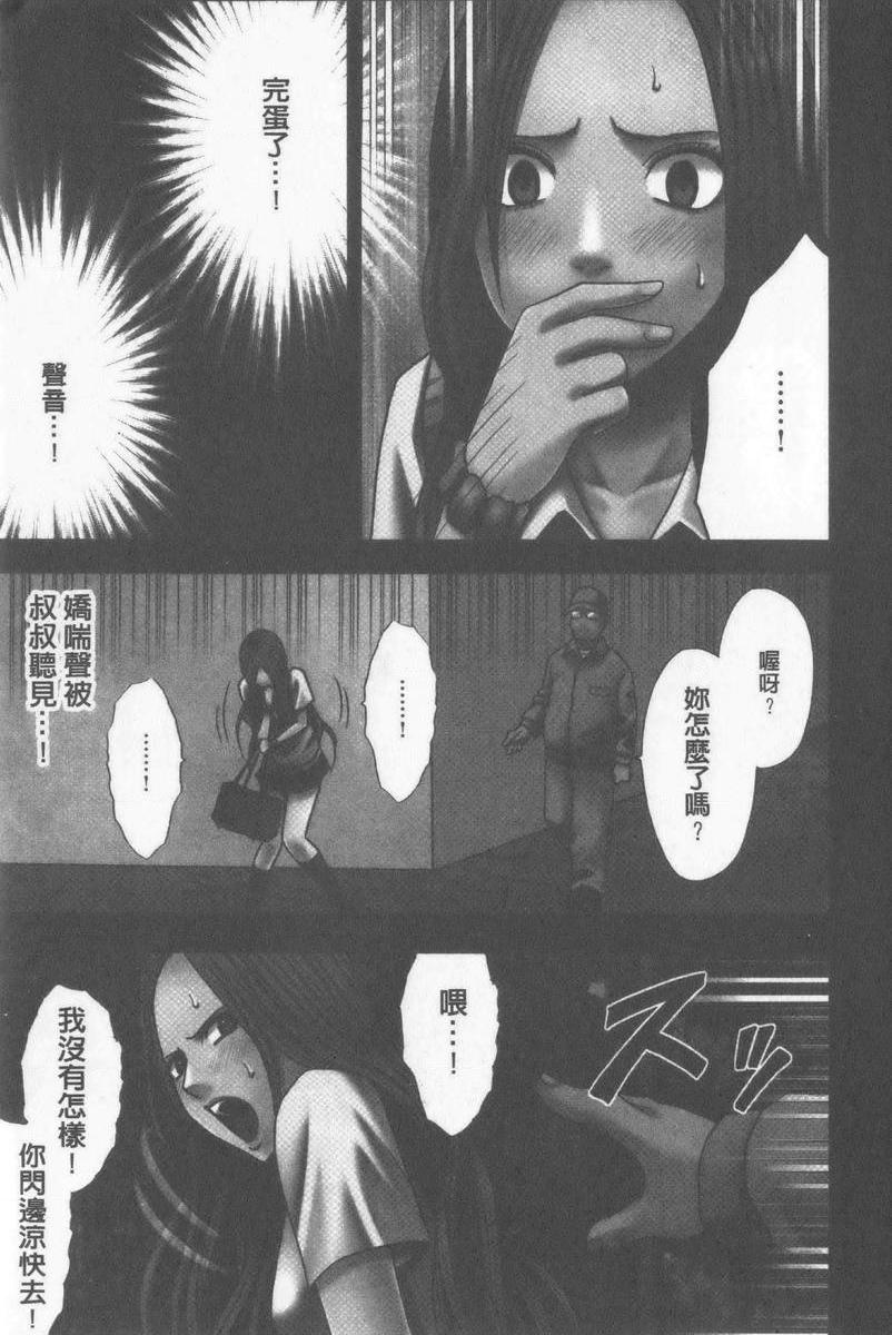 [Manga] JK Cntrl Complete Edition Single book, rape, big tits, lesbian lily, female student#[43P]-16