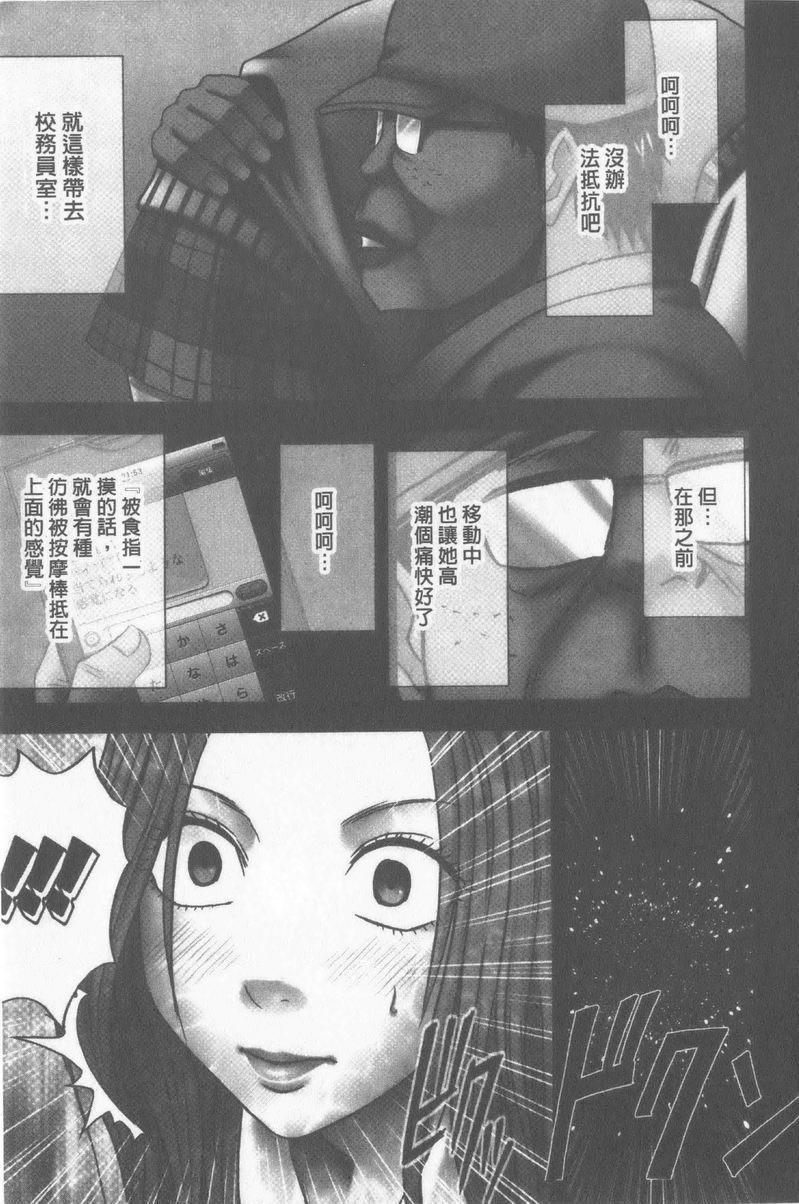 [Manga] JK Cntrl Complete Edition Single book, rape, big tits, lesbian lily, female student#[43P]-22