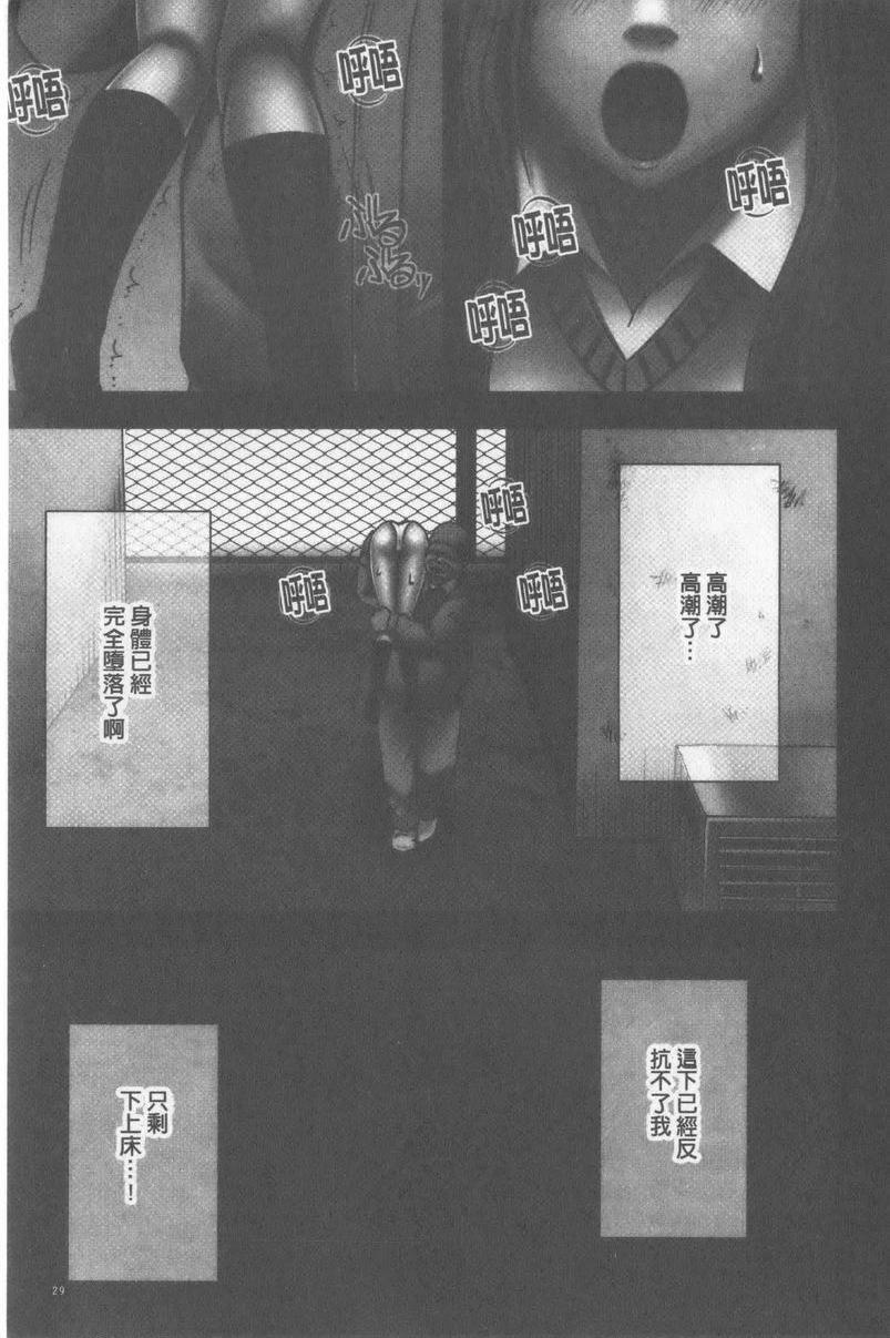 [Manga] JK Cntrl Complete Edition Single book, rape, big tits, lesbian lily, female student#[43P]-28
