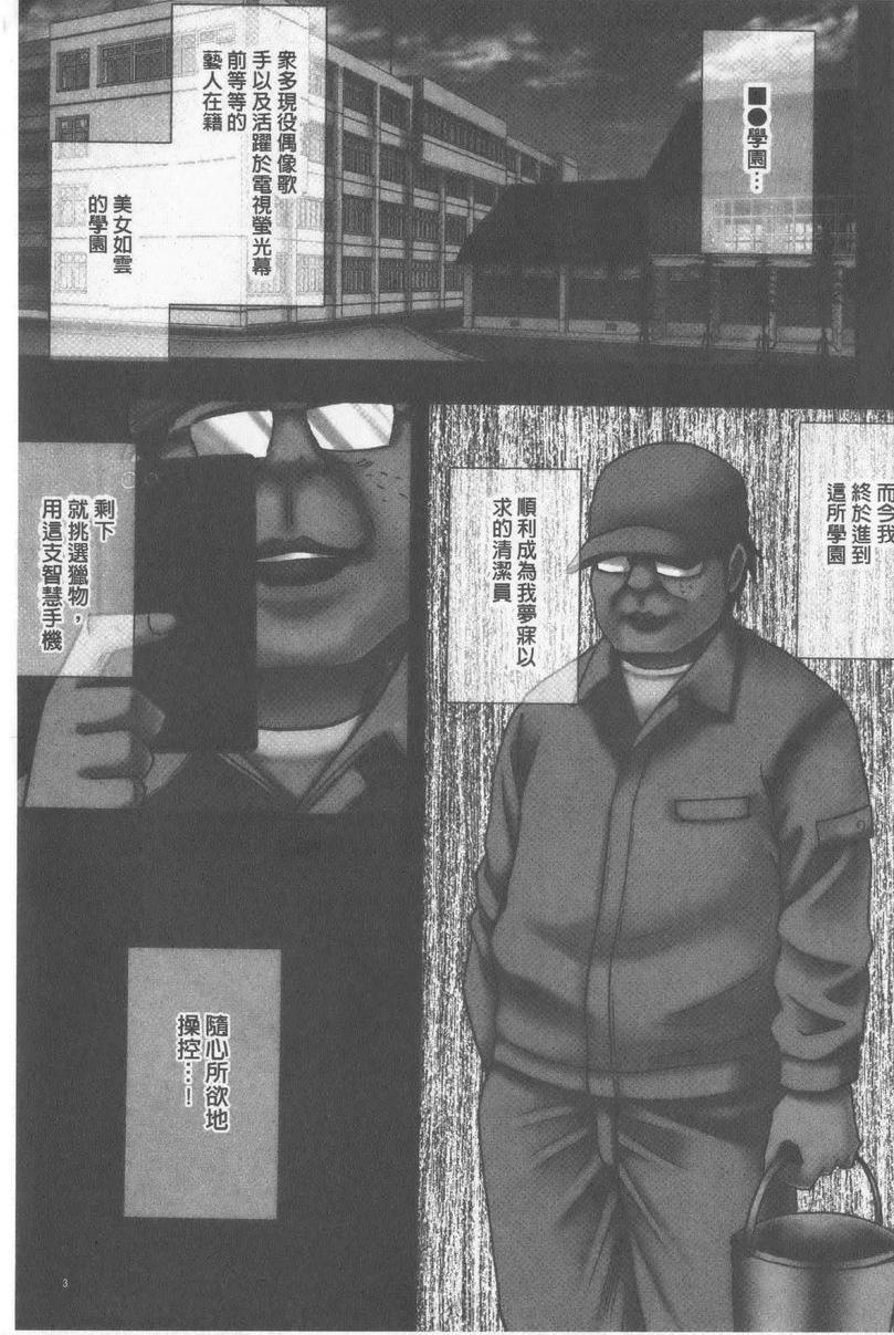 [Manga] JK Cntrl Complete Edition Single book, rape, big tits, lesbian lily, female student#[43P]-3