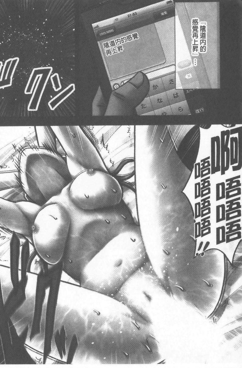 [Manga] JK Cntrl Complete Edition Single book, rape, big tits, lesbian lily, female student#[43P]-37