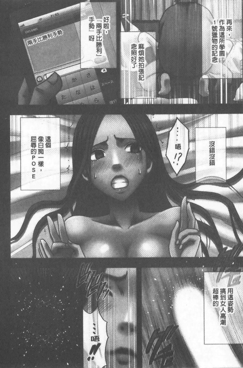 [Manga] JK Cntrl Complete Edition Single book, rape, big tits, lesbian lily, female student#[43P]-39