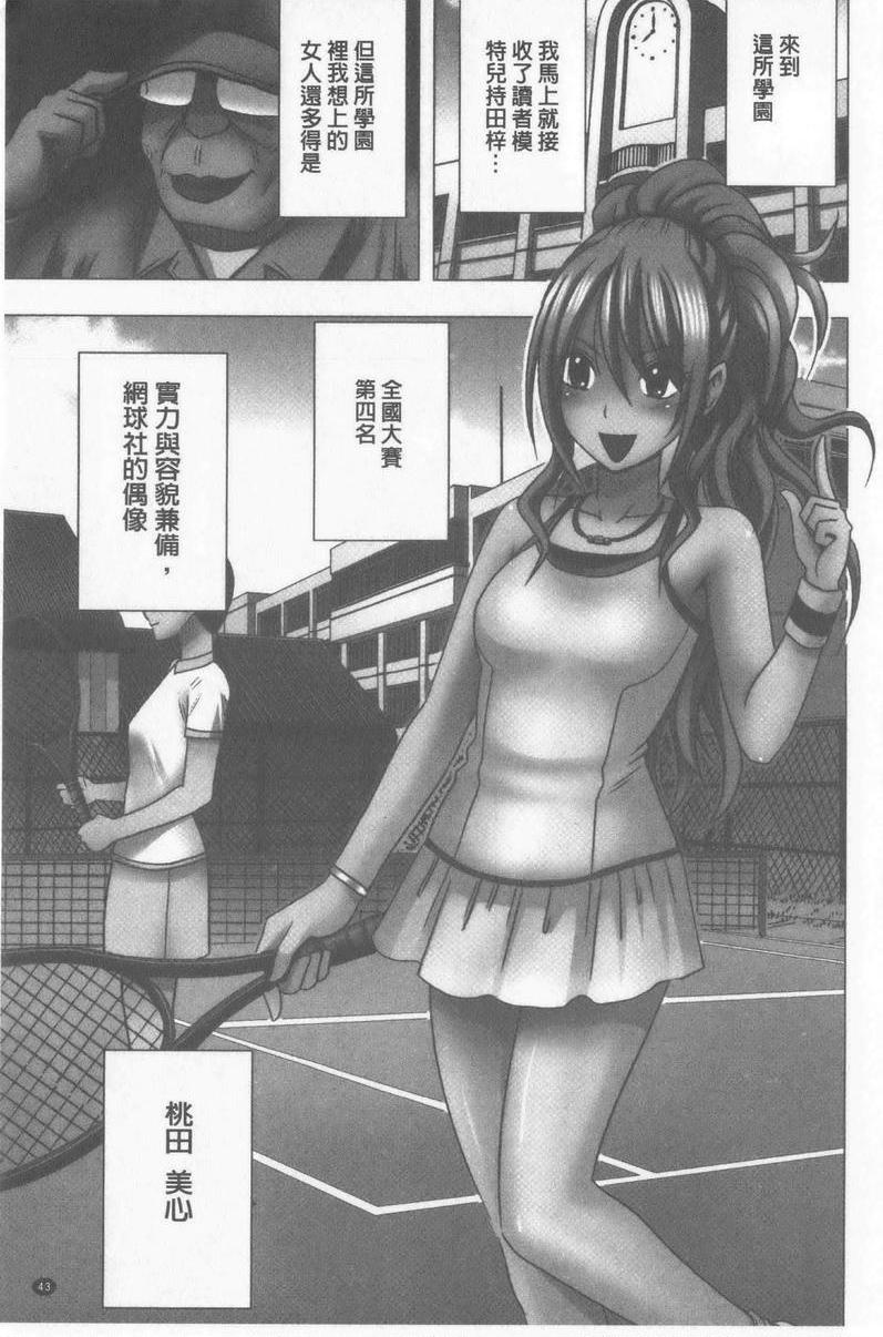 [Manga] JK Cntrl Complete Edition Single book, rape, big tits, lesbian lily, female student#[43P]-42