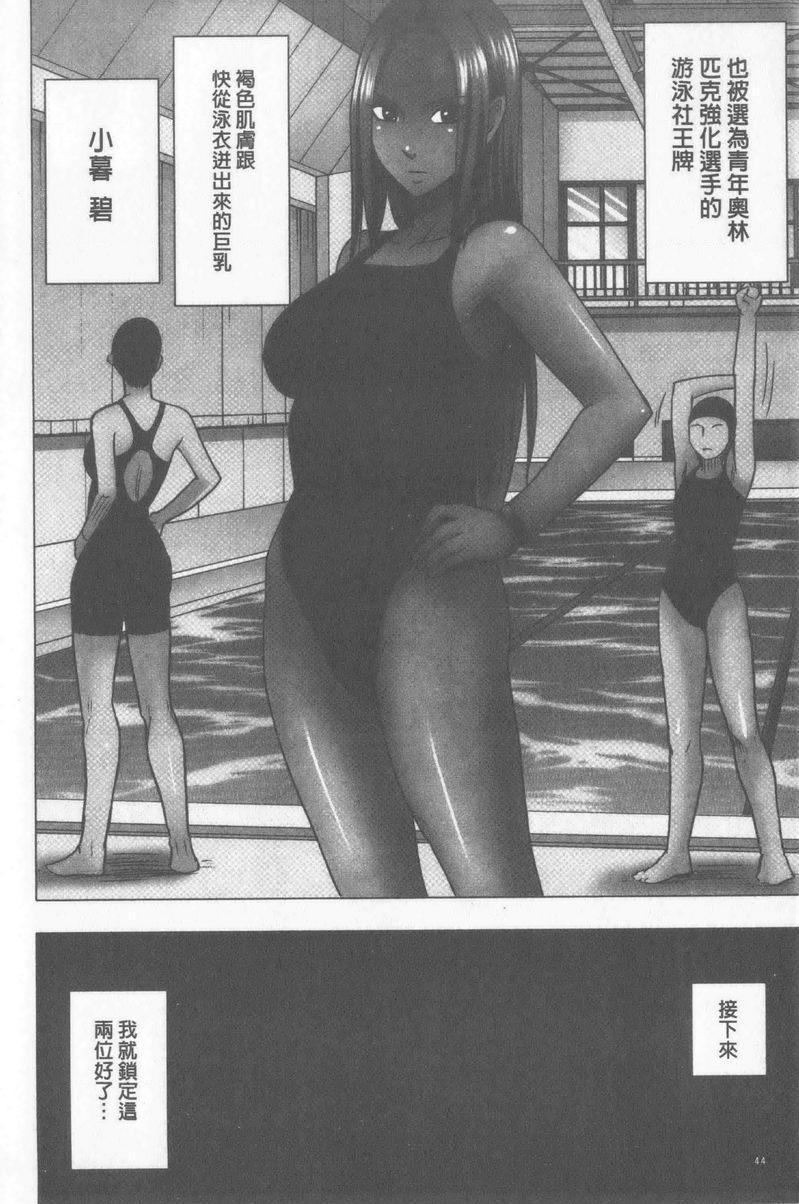 [Manga] JK Cntrl Complete Edition Single book, rape, big tits, lesbian lily, female student#[43P]-43