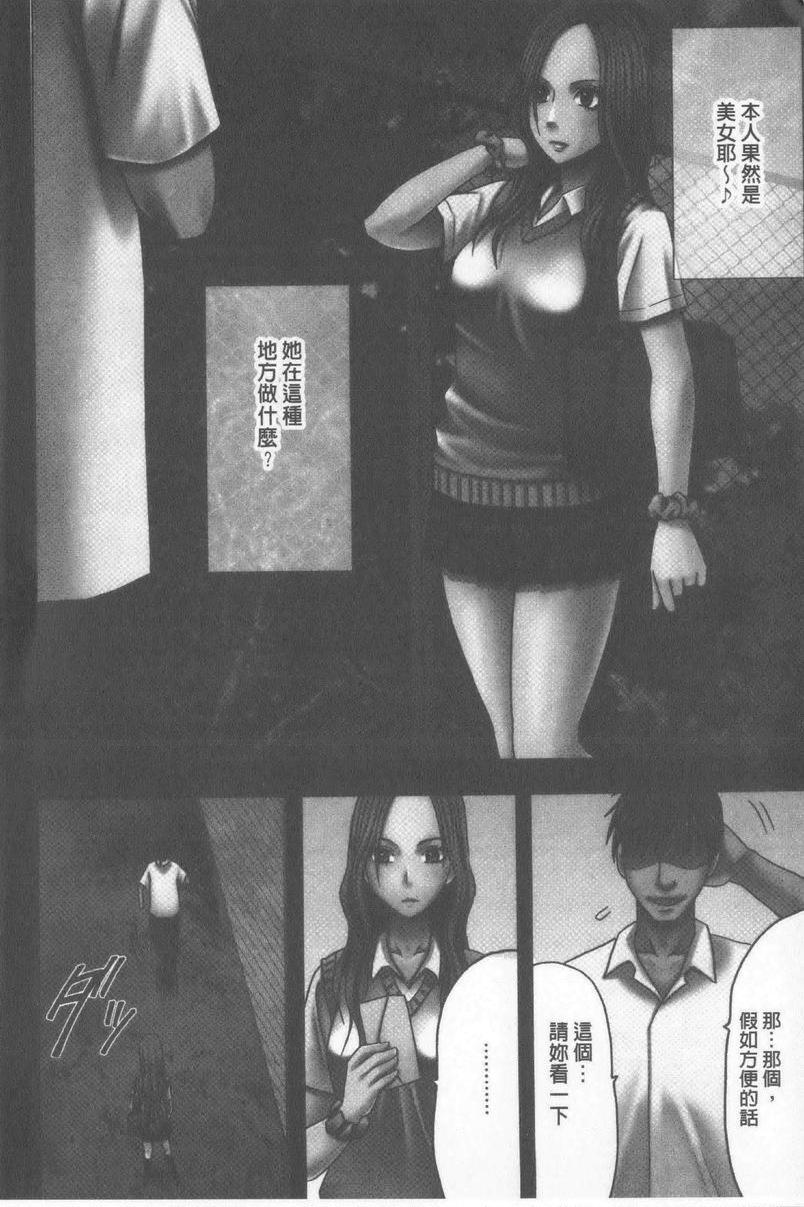 [Manga] JK Cntrl Complete Edition Single book, rape, big tits, lesbian lily, female student#[43P]-5