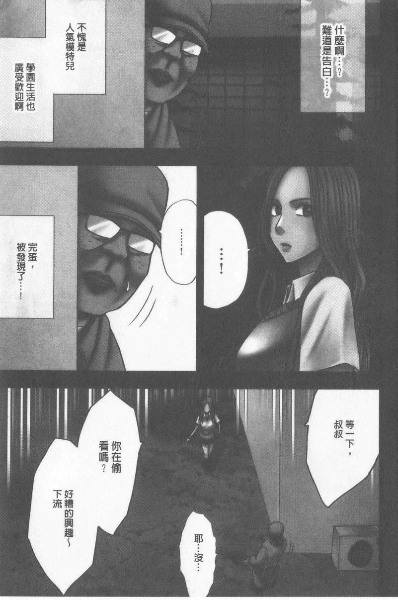[Manga] JK Cntrl Complete Edition Single book, rape, big tits, lesbian lily, female student#[43P]-6
