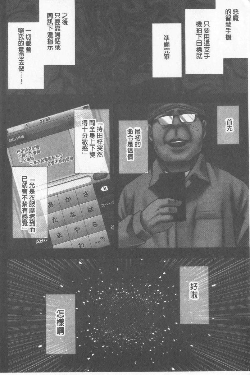 [Manga] JK Cntrl Complete Edition Single book, rape, big tits, lesbian lily, female student#[43P]-9