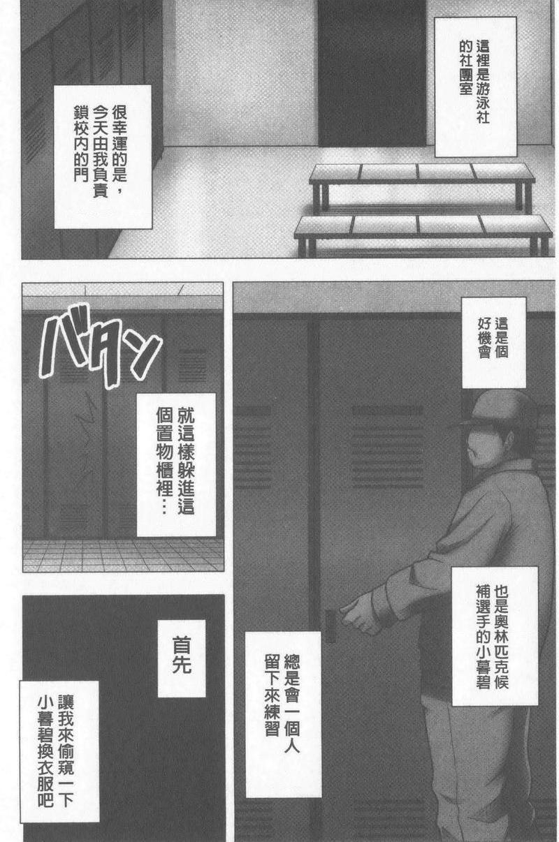 [Manga] JK Cntrl Complete Edition Single book, rape, big tits, lesbian lily, female student#[24P]-1