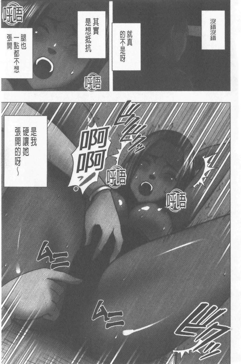 [Manga] JK Cntrl Complete Edition Single book, rape, big tits, lesbian lily, female student#[24P]-18