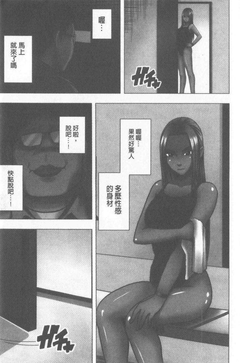 [Manga] JK Cntrl Complete Edition Single book, rape, big tits, lesbian lily, female student#[24P]-2