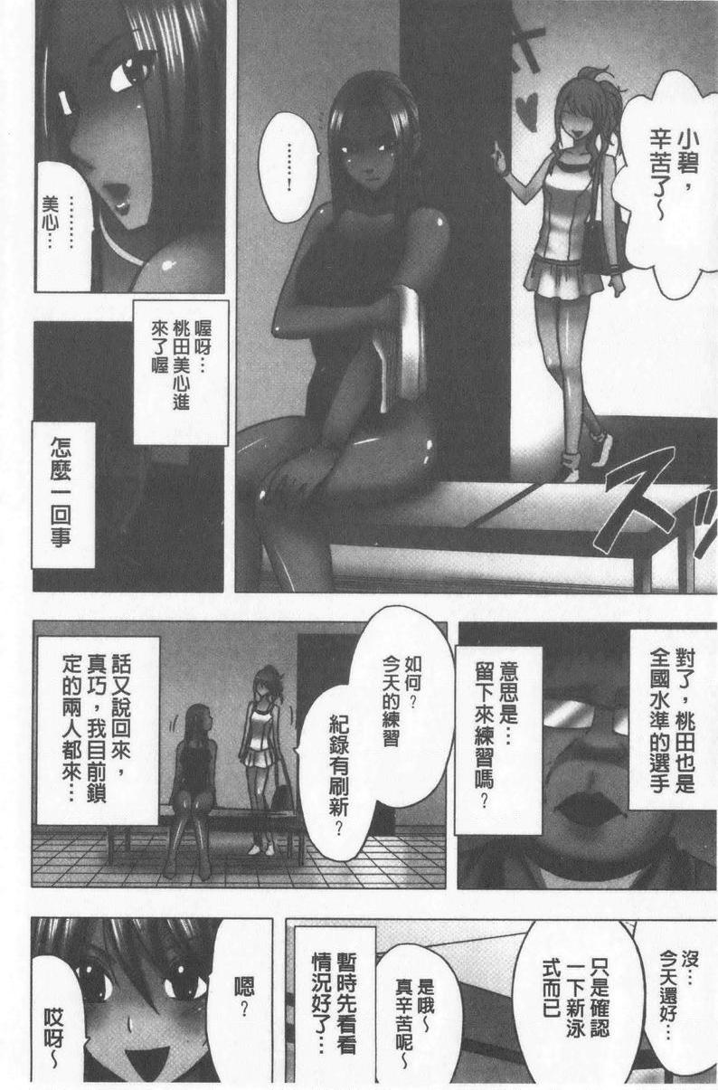 [Manga] JK Cntrl Complete Edition Single book, rape, big tits, lesbian lily, female student#[24P]-3
