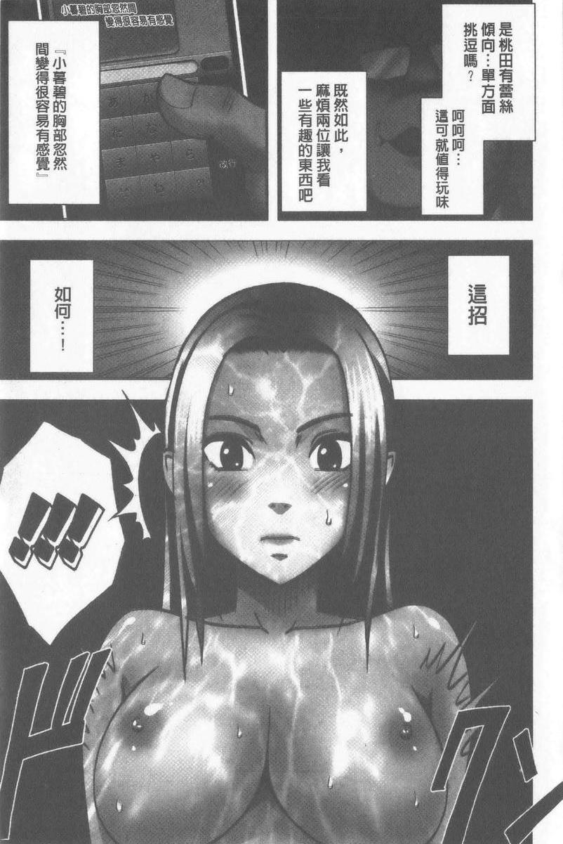 [Manga] JK Cntrl Complete Edition Single book, rape, big tits, lesbian lily, female student#[24P]-6