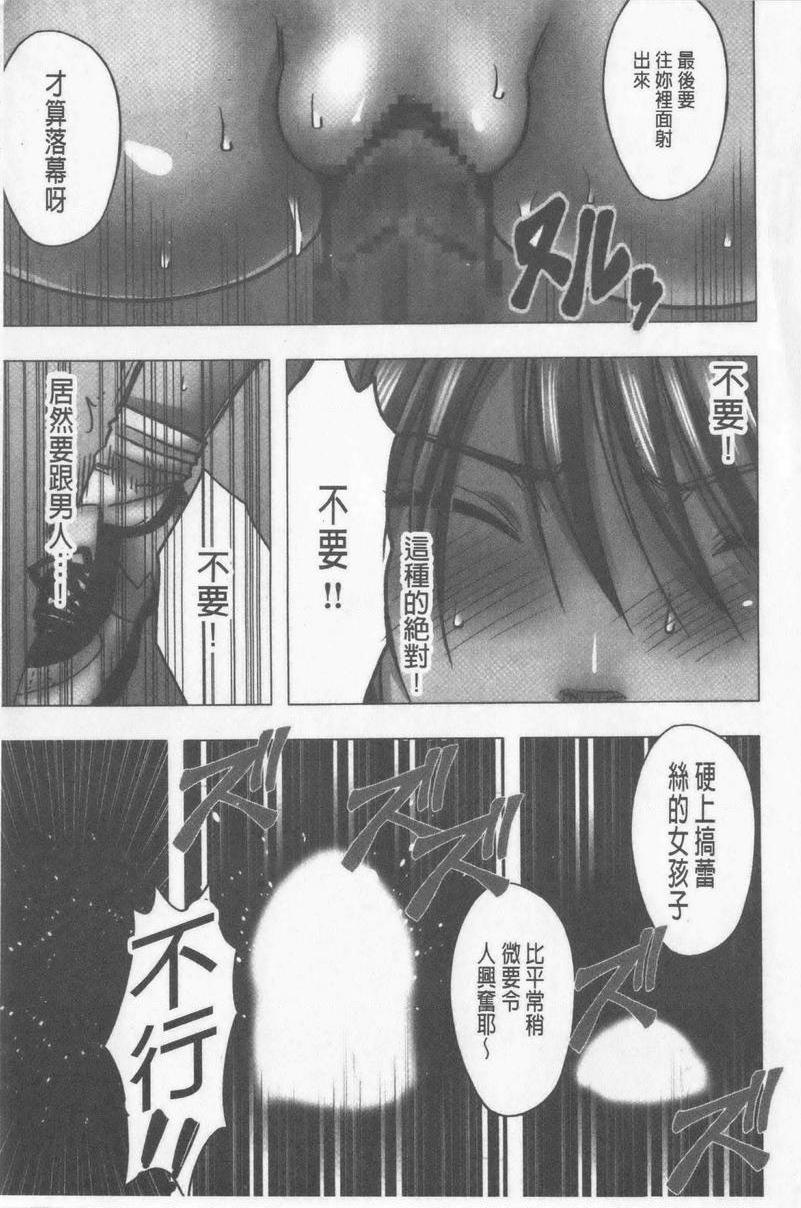 [Manga] JK Cntrl Complete Edition Single book, rape, big tits, lesbian lily, female student#[29P]-18