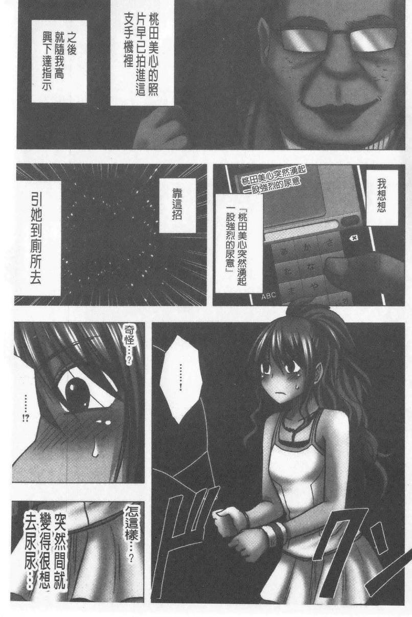 [Manga] JK Cntrl Complete Edition Single book, rape, big tits, lesbian lily, female student#[29P]-2