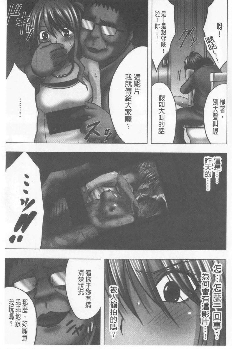 [Manga] JK Cntrl Complete Edition Single book, rape, big tits, lesbian lily, female student#[29P]-4