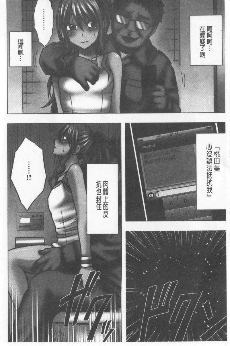 [Manga] JK Cntrl Complete Edition Single book, rape, big tits, lesbian lily, female student#[29P]-5