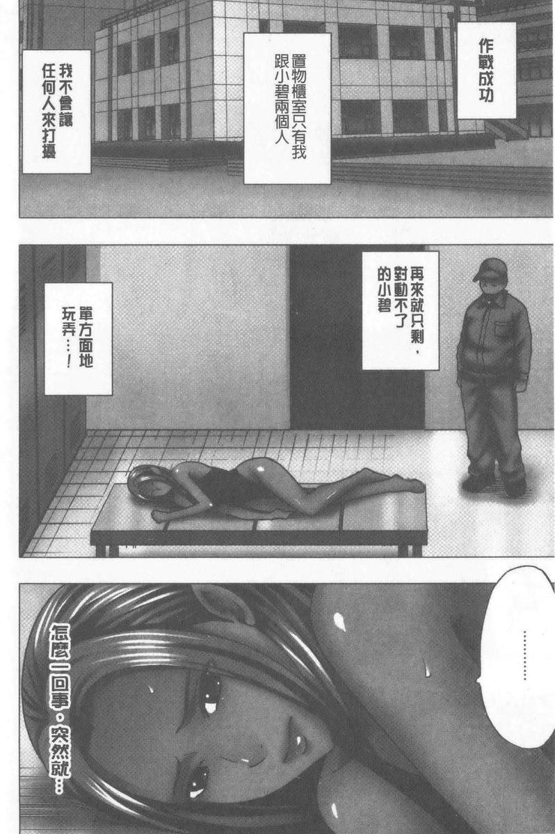 [Manga] JK Cntrl Complete Edition Single book, rape, big tits, lesbian lily, female student#[26P]-3
