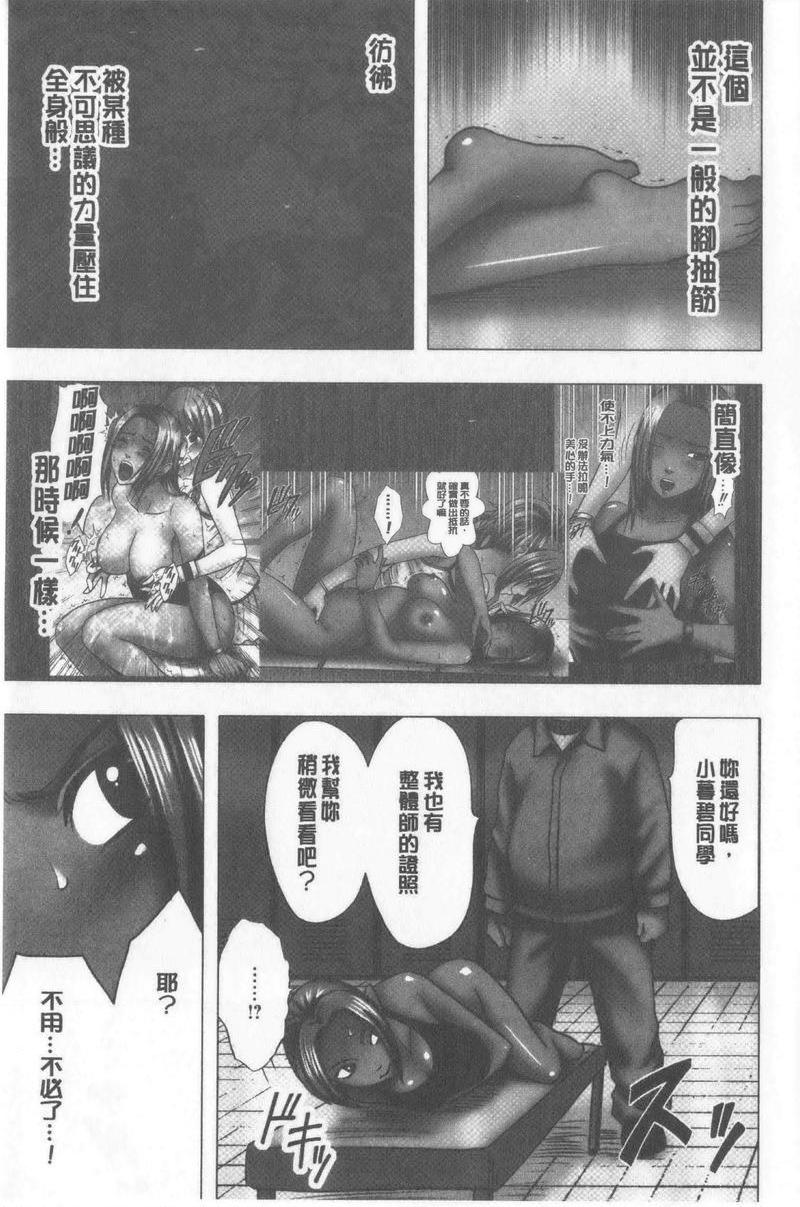 [Manga] JK Cntrl Complete Edition Single book, rape, big tits, lesbian lily, female student#[26P]-4
