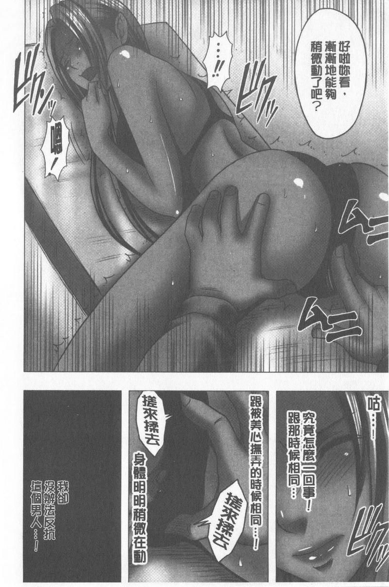 [Manga] JK Cntrl Complete Edition Single book, rape, big tits, lesbian lily, female student#[26P]-7