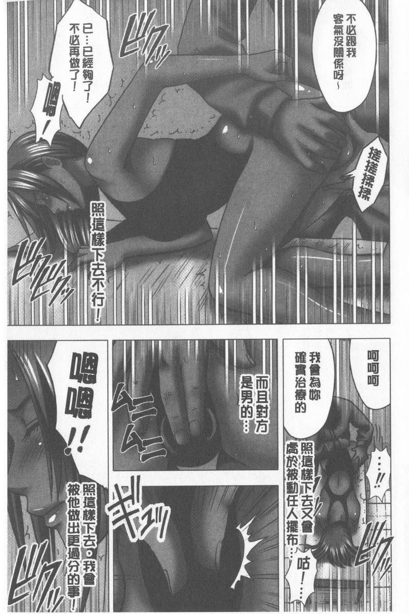 [Manga] JK Cntrl Complete Edition Single book, rape, big tits, lesbian lily, female student#[26P]-8