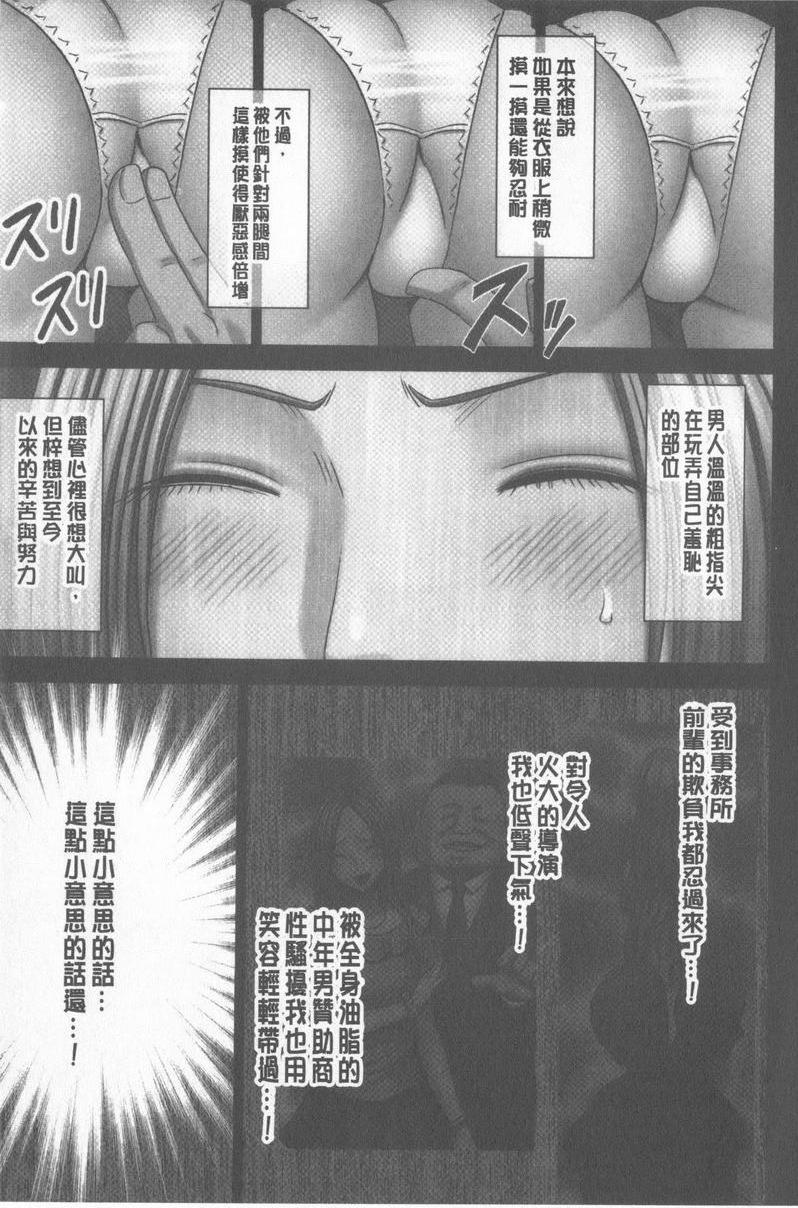 [日本漫画] JK Control 完全版 单本,强奸,巨乳大奶,女同百合,女学生#[41P]-11