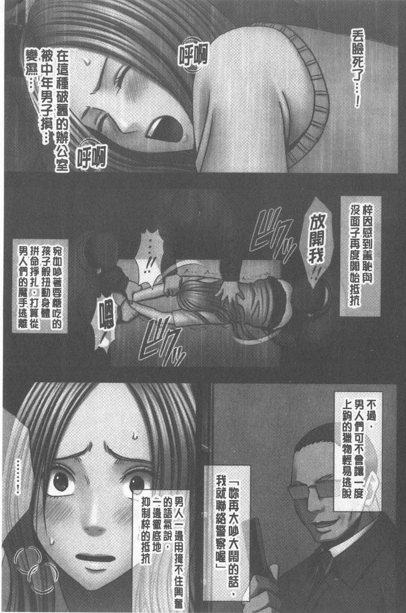 [日本漫画] JK Control 完全版 单本,强奸,巨乳大奶,女同百合,女学生#[41P]-13