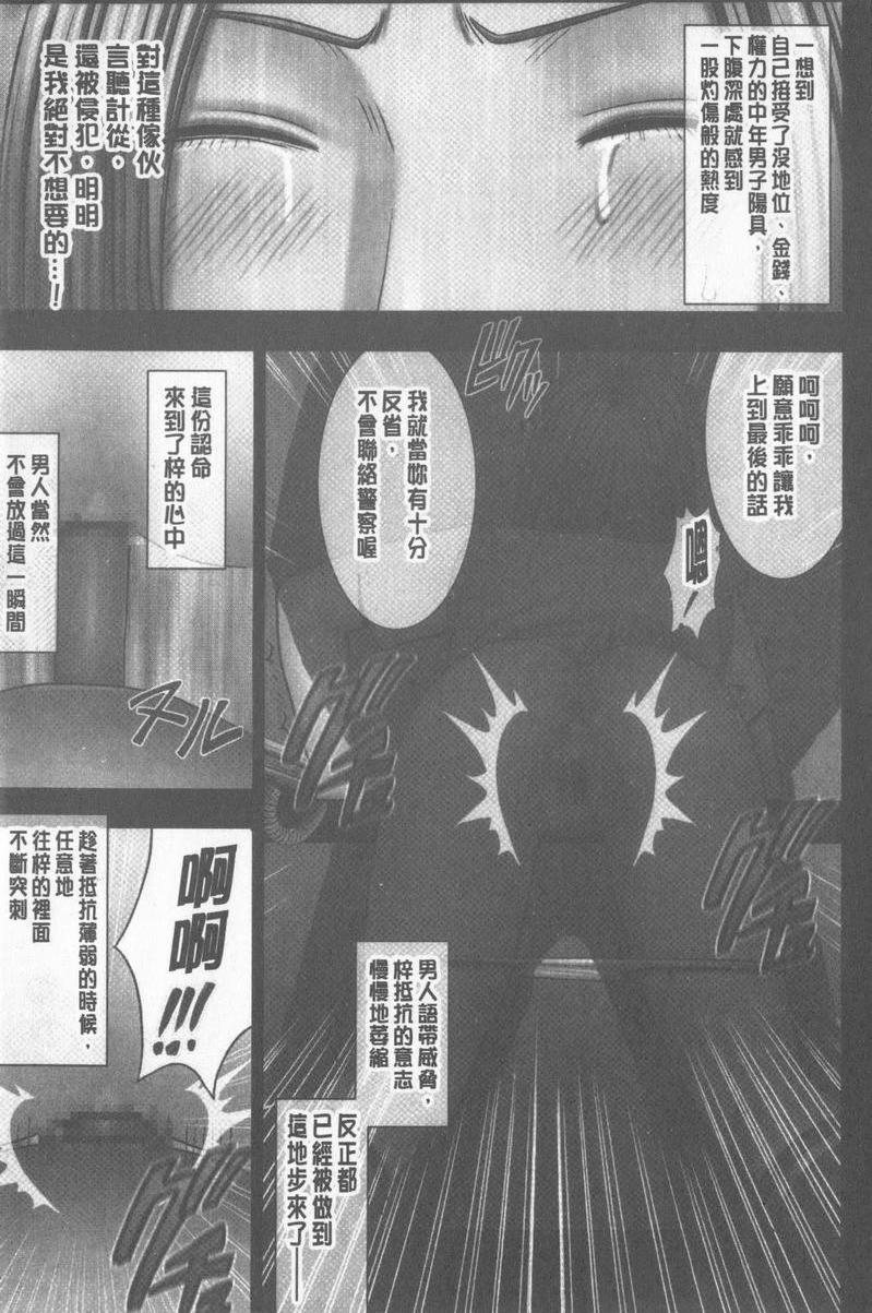 [日本漫画] JK Control 完全版 单本,强奸,巨乳大奶,女同百合,女学生#[41P]-17