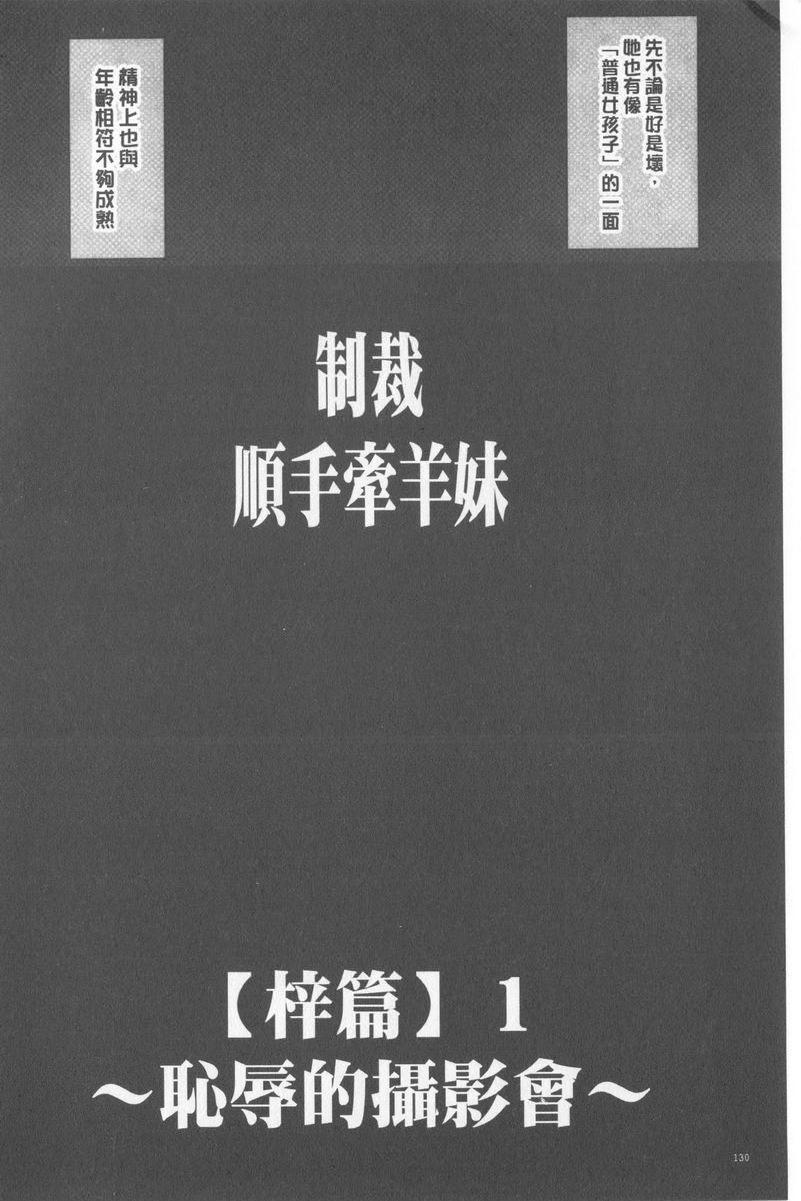 [日本漫画] JK Control 完全版 单本,强奸,巨乳大奶,女同百合,女学生#[41P]-2