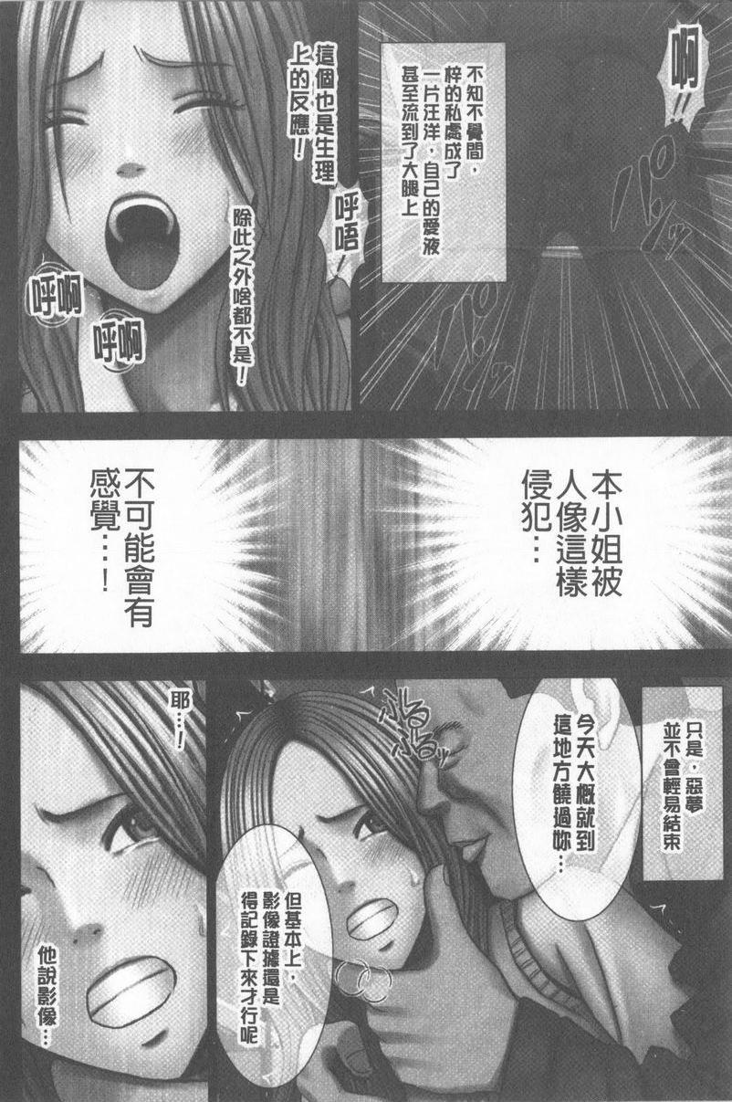[日本漫画] JK Control 完全版 单本,强奸,巨乳大奶,女同百合,女学生#[41P]-20