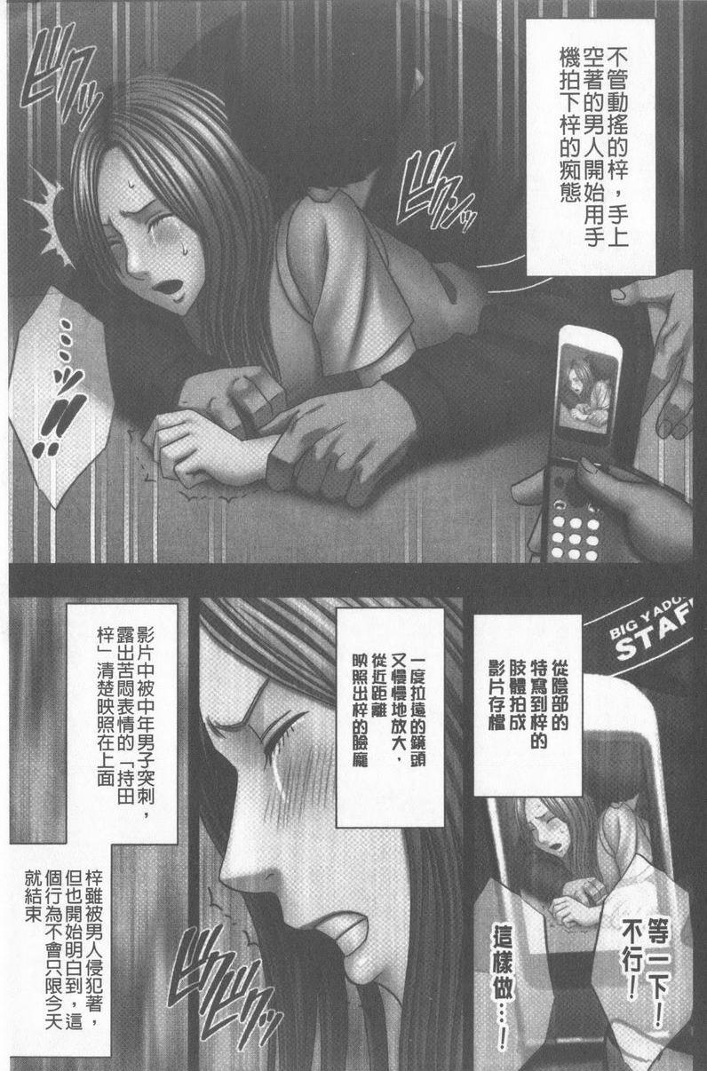 [日本漫画] JK Control 完全版 单本,强奸,巨乳大奶,女同百合,女学生#[41P]-21