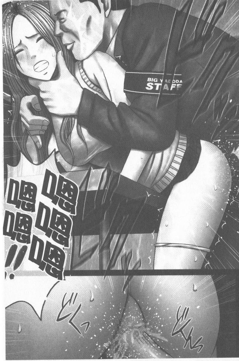 [日本漫画] JK Control 完全版 单本,强奸,巨乳大奶,女同百合,女学生#[41P]-23
